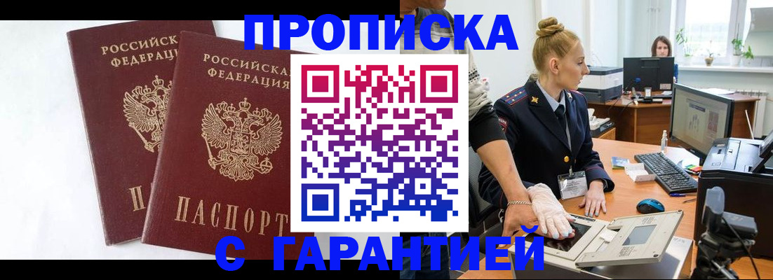 прописка для военкомата в Емве