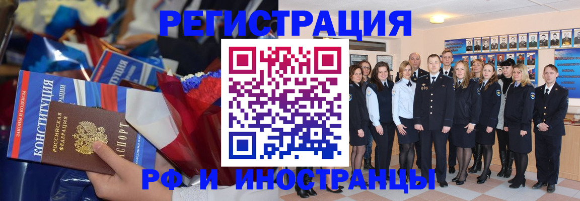 временная регистрация собственник в Емве