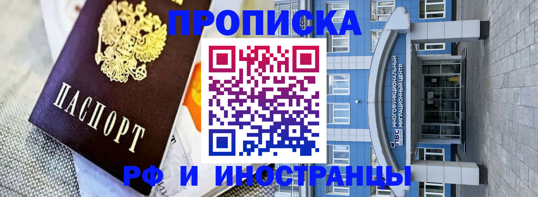 прописка законно в Емве