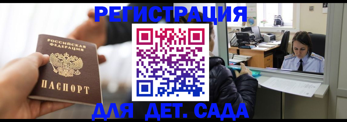 где прописаться в Емве