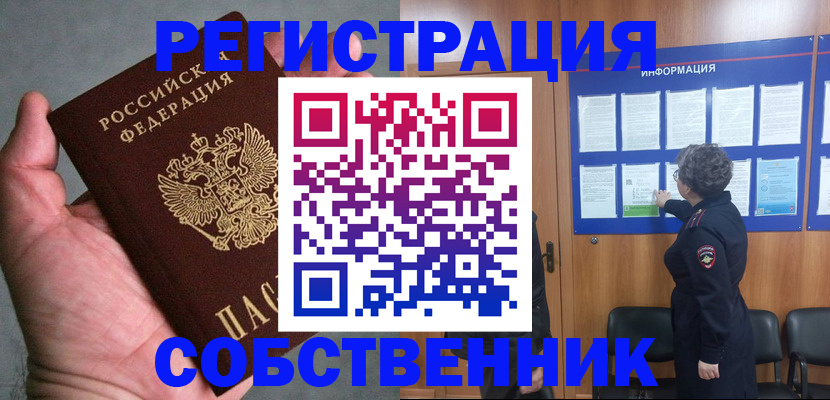 купить прописку в Емве