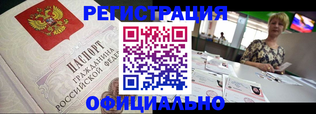 миграционный учет в Емве