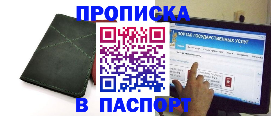 временная регистрация в Емве