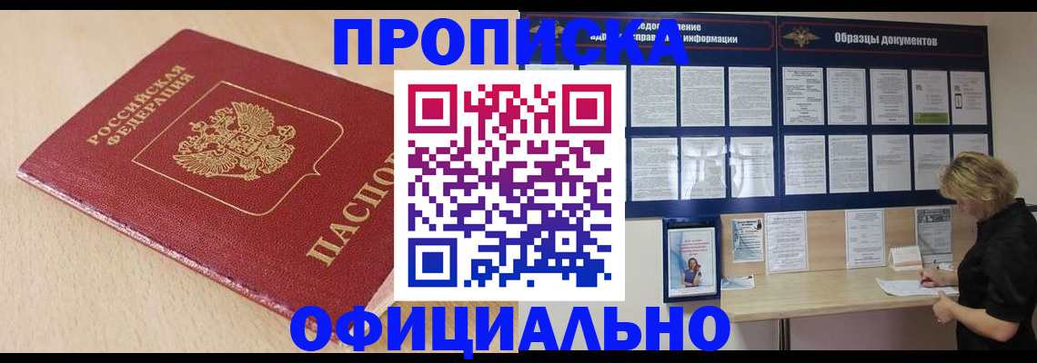 временная прописка в Емве