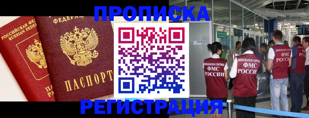 прописка гарантия в Емве